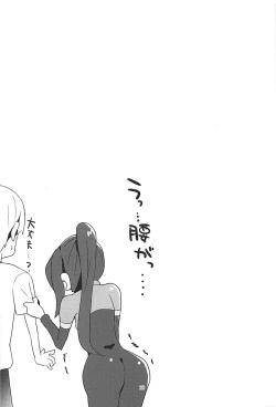 Page 24 of Kanan-chan to 3