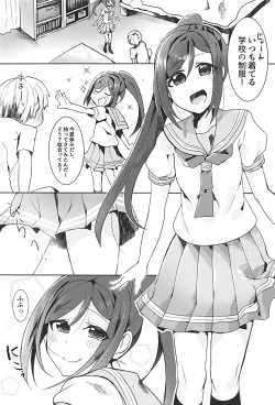 Page 3 of Kanan-chan to 3