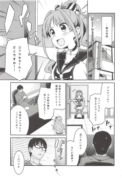Page 12 of Yukko to Summer Night Carnival