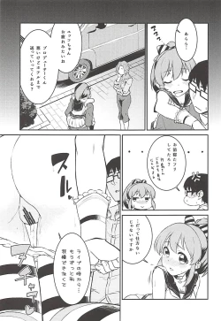 Page 20 of Yukko to Summer Night Carnival