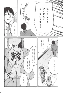 Page 7 of Yukko to Summer Night Carnival