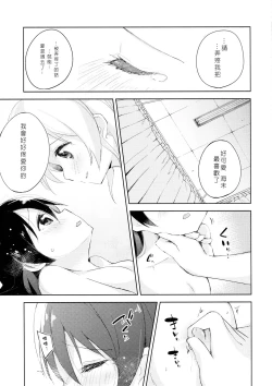 Page 11 of Desire in Lover.