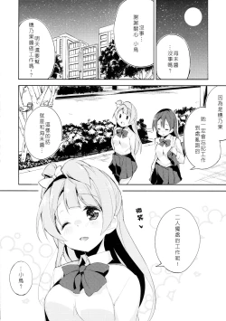 Page 18 of Desire in Lover.