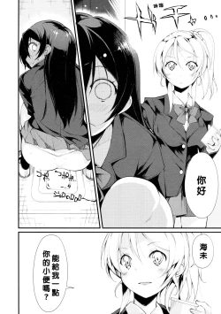 Page 20 of Desire in Lover.