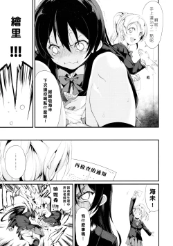 Page 23 of Desire in Lover.