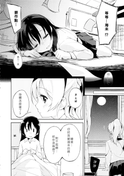 Page 4 of Desire in Lover.