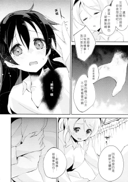 Page 8 of Desire in Lover.