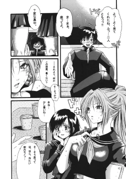 Page 43 of Ichigo 120%