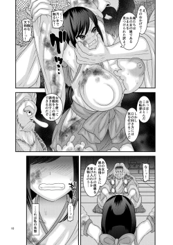 Page 10 of Ochiru Hana