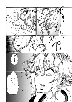 Page 14 of Kukkoro!⇒DEAD