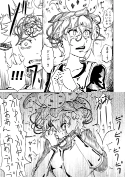 Page 15 of Kukkoro!⇒DEAD