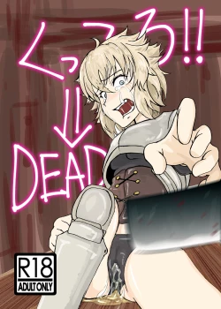 Page 1 of Kukkoro!⇒DEAD