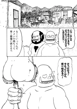 Page 21 of Kukkoro!⇒DEAD