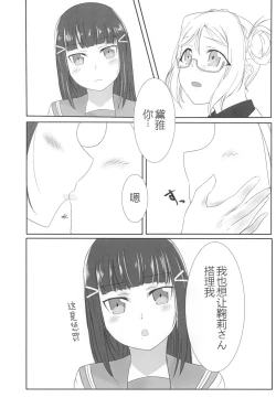 Page 7 of Oshiete Sense