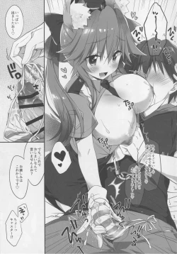 Page 10 of Ore to Tamamo to My Room 3