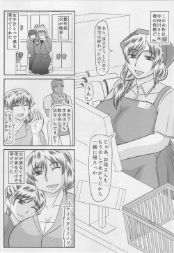 Page 2 of Haha no Kikenbi
