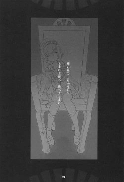 Page 8 of Little Butterfly