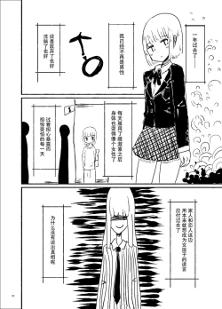 Page 15 of Wei Niang Zoukei no Satsujinki