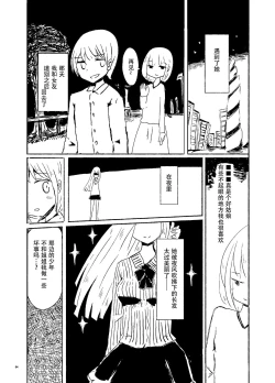 Page 3 of Wei Niang Zoukei no Satsujinki