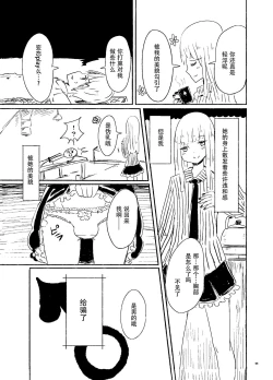 Page 4 of Wei Niang Zoukei no Satsujinki