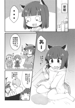 Page 5 of Mutsuki no Naisho