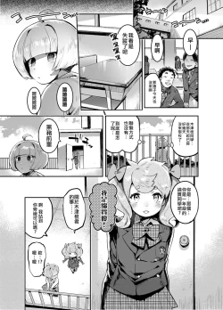 Page 12 of Kan Josou no Pro ni Manabu Enkou no Susume