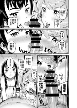 Page 22 of Kan Josou no Pro ni Manabu Enkou no Susume