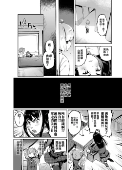Page 33 of Kan Josou no Pro ni Manabu Enkou no Susume
