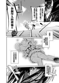 Page 35 of Kan Josou no Pro ni Manabu Enkou no Susume