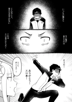 Page 6 of エミリアたん、やらないか？