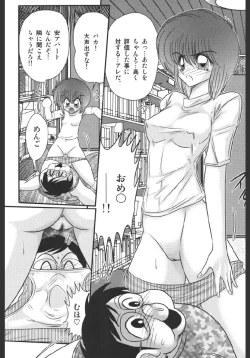 Page 103 of Inmitsusou Monogatari