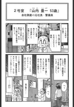 Page 34 of Inmitsusou Monogatari