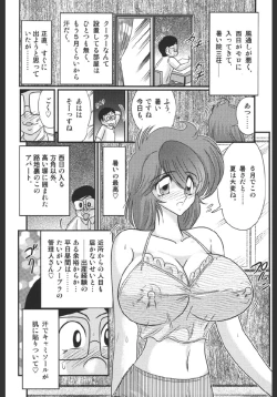 Page 6 of Inmitsusou Monogatari