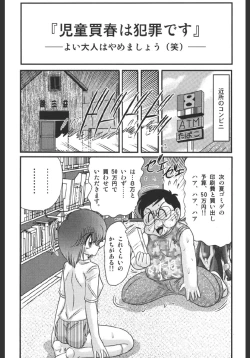 Page 98 of Inmitsusou Monogatari