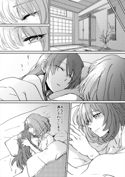 Page 5 of Onsen KaeMiyu Monogatari