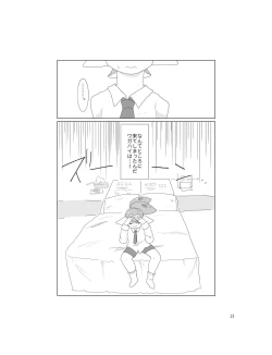 Page 12 of Siera-Chan wa Nani ka ga Okashi