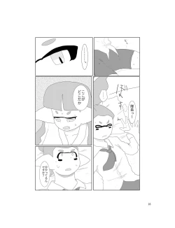 Page 15 of Siera-Chan wa Nani ka ga Okashi