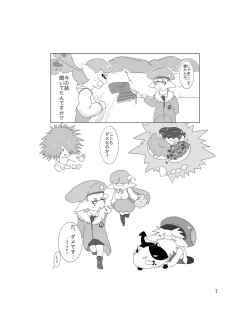 Page 6 of Siera-Chan wa Nani ka ga Okashi