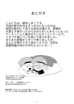 Page 29 of Tsuiraku Yotei