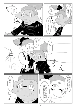 Page 8 of Tsuiraku Yotei