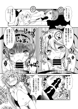 Page 6 of Haramase Shangri-La