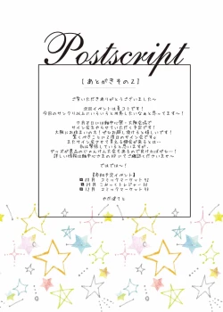 Page 26 of Mash wa Senpai ni wa Sakaraemasen...!