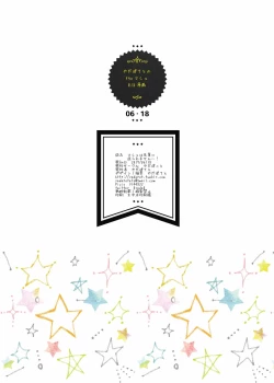 Page 27 of Mash wa Senpai ni wa Sakaraemasen...!