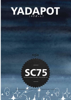 Page 28 of Mash wa Senpai ni wa Sakaraemasen...!