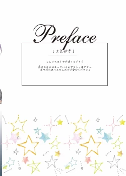 Page 2 of Mash wa Senpai ni wa Sakaraemasen...!