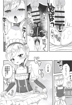 Page 16 of Goshujin-sama! Seiyoku Shori wa Hishokan no Tsutome desu! ...yo ne?