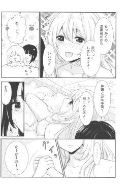 Page 11 of Awaburo de Icha Love