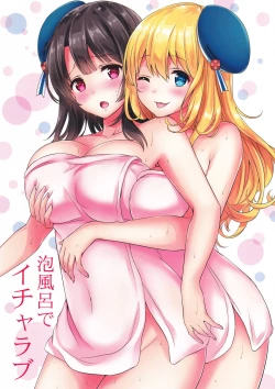 Page 1 of Awaburo de Icha Love