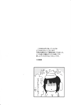 Page 3 of Awaburo de Icha Love