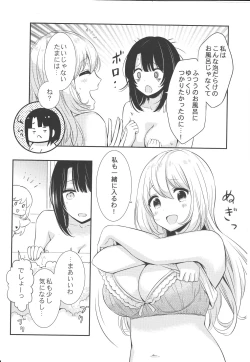 Page 7 of Awaburo de Icha Love